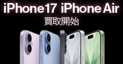 GEO宅配買取 iPhone17 iPhone Air 買取開始