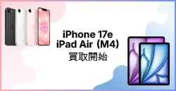 GEO宅配買取 iPhone17 iPhone Air 買取開始