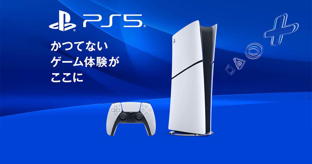 ゲオ商品情報｜PlayStation5