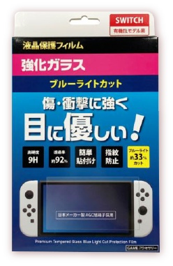 画像：保護フィルム 強化ガラス ブルーライトカット