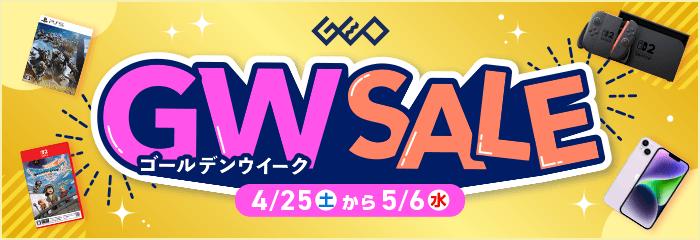 GEO ゴールデンウィークSALE 4/25(土)から5/6(水)
