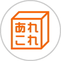画像:ゲオあれこれレンタル