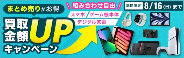 Switchの高価買取品 - GEO Online/ゲオオンライン